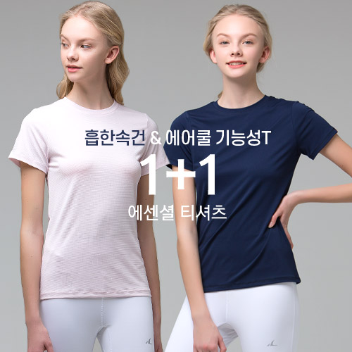 [1+1 2장 SET] 바름 에센셜 초경량 기능성 T셔츠 HRT43